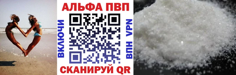 Alpha PVP мука  MEGA   Берёзовка 