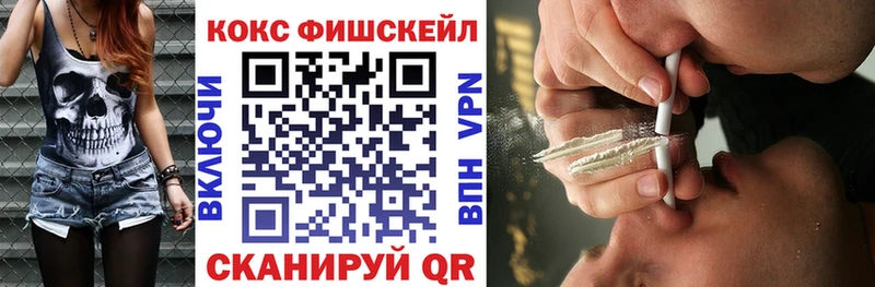 Cocaine Fish Scale  что такое   Берёзовка 