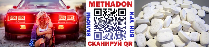МЕТАДОН methadone  купить  сайты  Берёзовка 